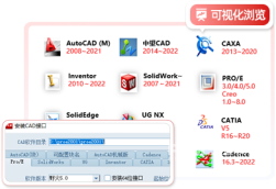 PLM软件可视化.png